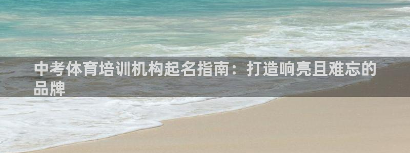 焦点娱乐简七O935最新版本更新内容：中考体育培训机