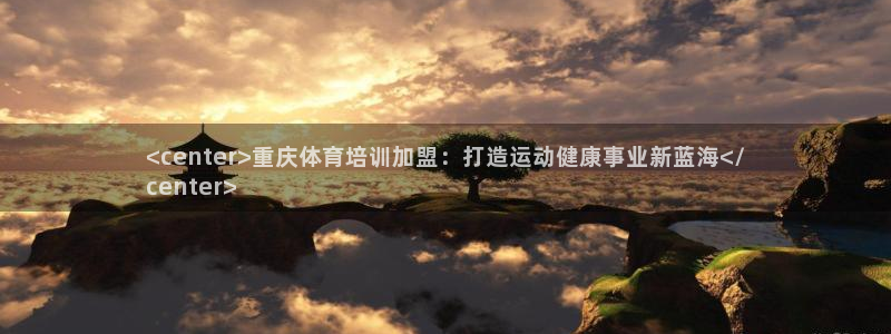 焦点娱乐平台注册账号怎么注销啊：<center>重庆