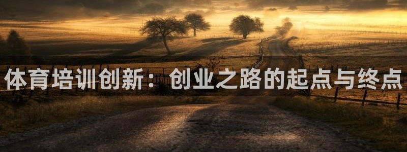 焦点娱乐平台是正规的吗安全吗苹果：体育培训创新：创业